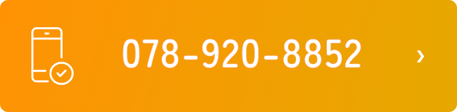 TEL:078-920-8852