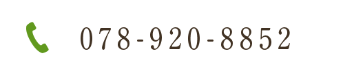 tel_078-920-8852.png